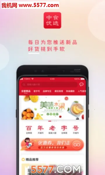 ��ʳ��ѡ2026�ٷ����°汾v1.0.7 ��Ѱ��ͼ