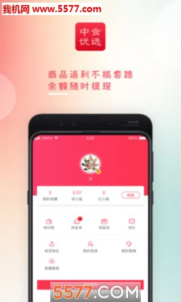 ��ʳ��ѡ2026�ٷ����°汾v1.0.7 ��Ѱ��ͼ