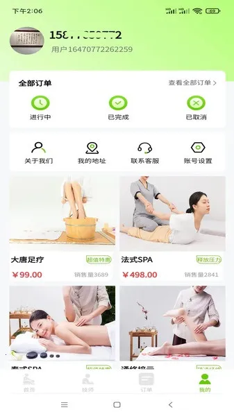 С������(�๦������ƽ̨)v1.8.2 ��׿���ͼ