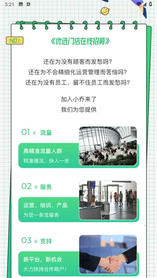 小乔来了(多功能生活平台) 小乔来了(多功能生活平台)