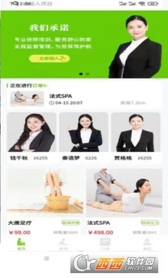 С������(�๦������ƽ̨)v1.8.2 ��׿���ͼ