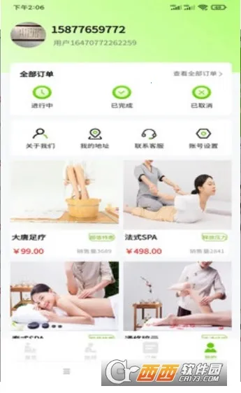 С������(�๦������ƽ̨)v1.8.2 ��׿���ͼ