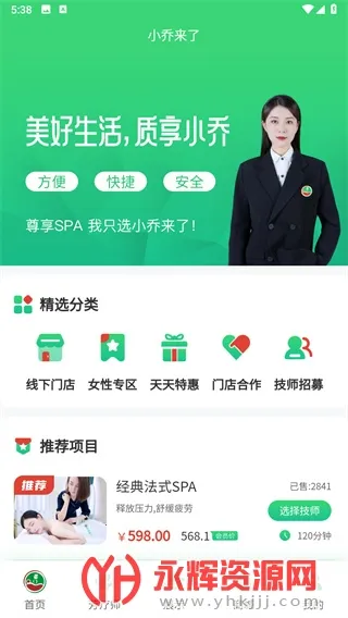 小乔来了(多功能生活平台) 小乔来了(多功能生活平台)