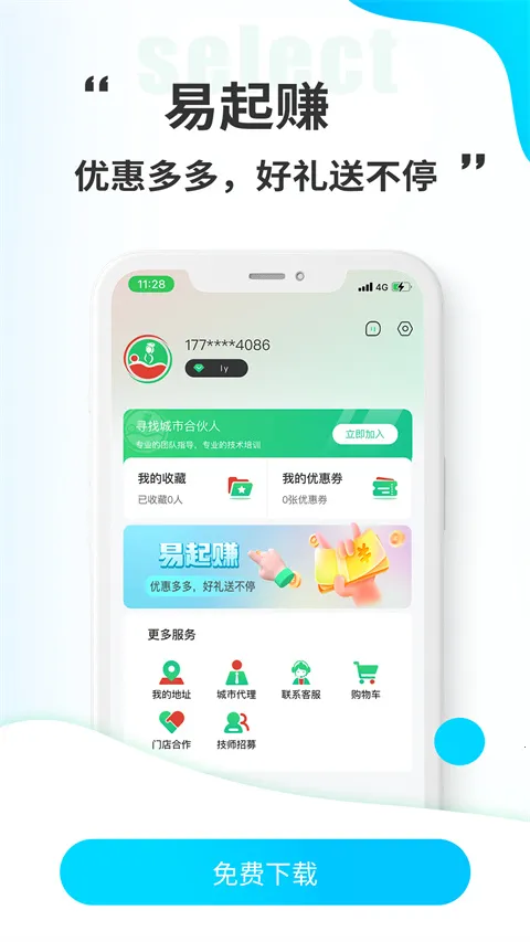 小乔来了(多功能生活平台) 小乔来了(多功能生活平台)