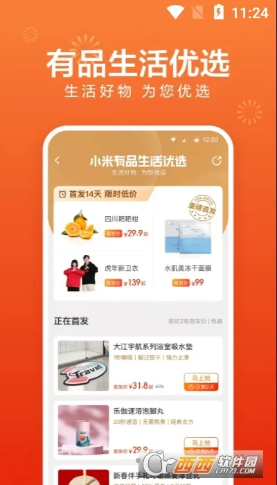 С����Ʒ2026�ٷ�����v5.32.1 ��׿���ͼ