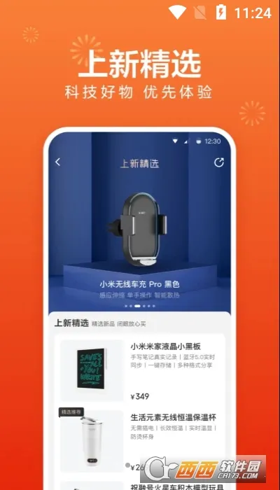 С����Ʒ2026�ٷ�����v5.32.1 ��׿���ͼ