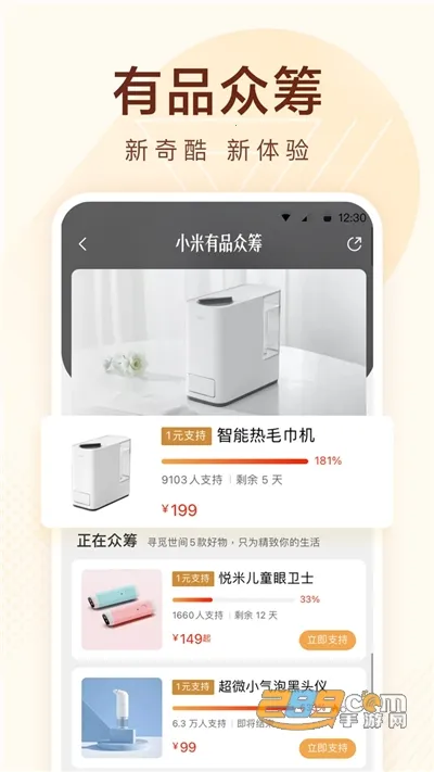 С����Ʒ2026�ٷ�����v5.32.1 ��׿���ͼ