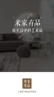 小米有品2026官方正版 小米有品2026官方正版