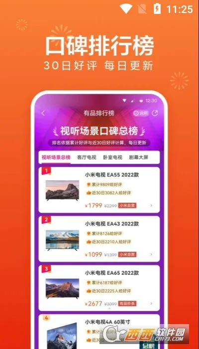 С����Ʒ2026�ٷ�����v5.32.1 ��׿���ͼ