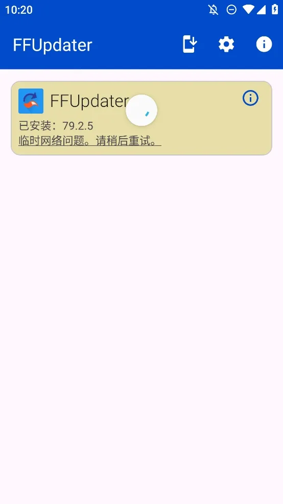 FFUpdater�����(Firefox���¹���)v81.0.0 �ֻ����ͼ