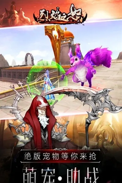 烈焰之怒(传奇动作手游) 烈焰之怒(传奇动作手游)