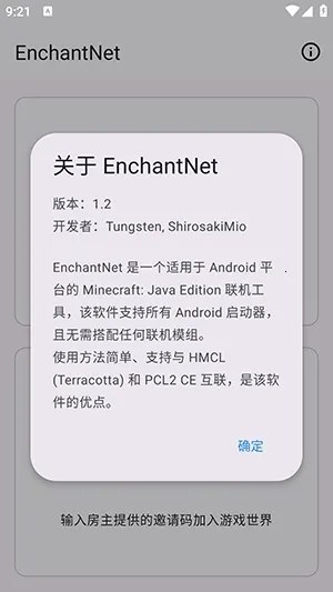 enchantnet��������2026�ٷ����°汾v1.2 ��׿���ͼ