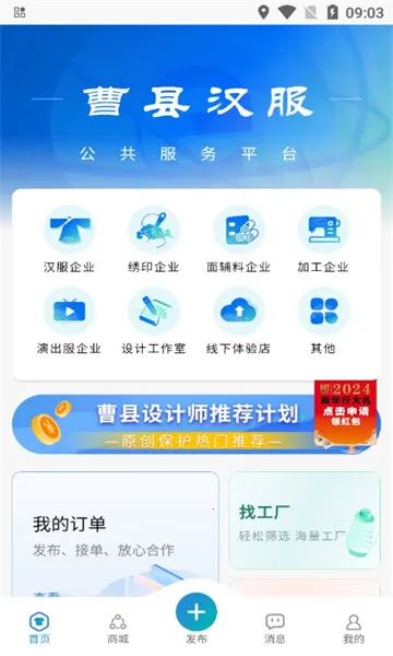 ���غ��������ֻ���v1.0.9 �ֻ����ͼ