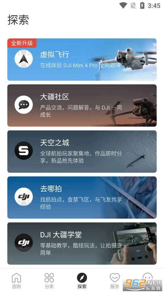 ���̳������ֻ���v7.9.2 �ֻ����ͼ