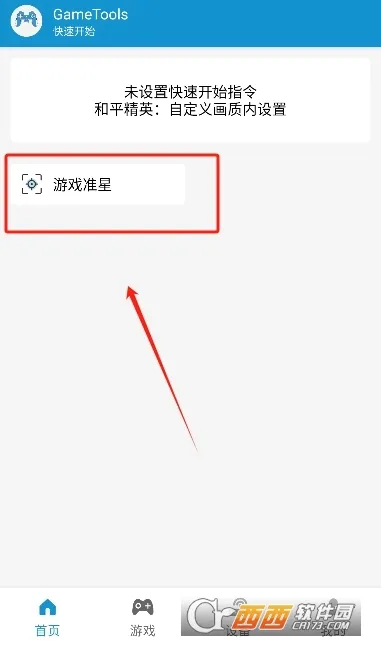 gametools΢���齫���v1.2.1 ��׿���ͼ