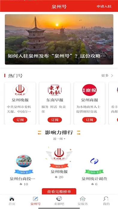 Ȫ��ͨ2026���°汾v6.6.1 �ֻ����ͼ