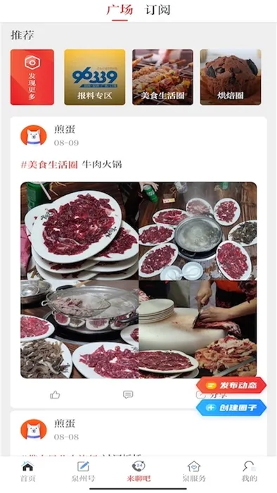 Ȫ��ͨ2026���°汾v6.6.1 �ֻ����ͼ