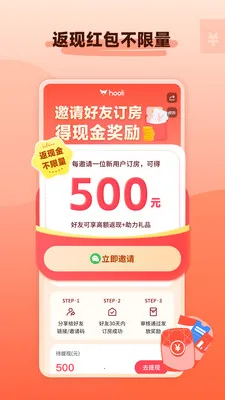 hooli��ѧ�ⷿ2026���ذ�װv5.6.2 ��׿���ͼ