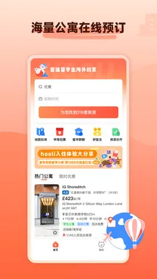 hooli��ѧ�ⷿ2026���ذ�װv5.6.2 ��׿���ͼ