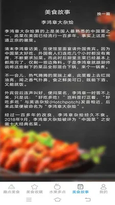 Ȥ����ʳ��׿���ֻ���v2.6.7.3 ��׿���ͼ