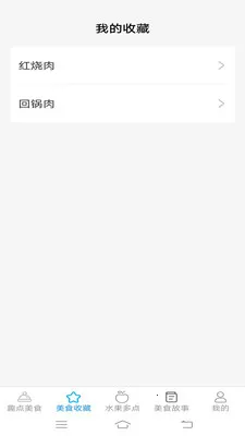 Ȥ����ʳ��׿���ֻ���v2.6.7.3 ��׿���ͼ