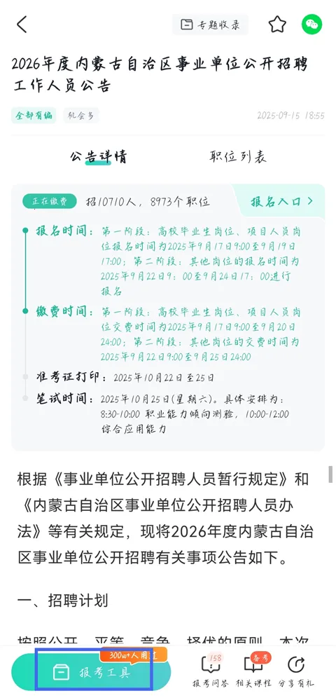 �����״�2026�ٷ����°汾