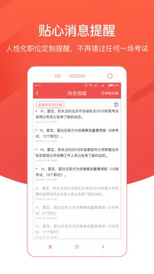 �����״�2026�ٷ����°汾v6.4.2.2 �ٷ������ͼ