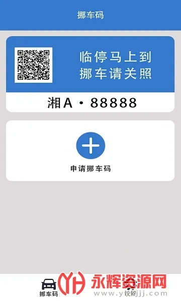 һ��Ų����(Ų����������)v1.0 �ٷ������ͼ