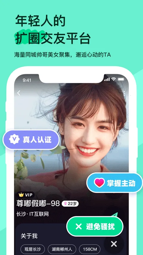 ��������׿���ֻ���v2.0.8 ��׿���ͼ