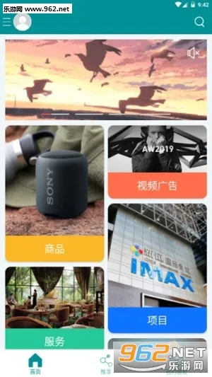 阿推(社交购物平台) 阿推(社交购物平台)