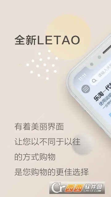 ���� Letao2026�ٷ����°汾v2.2.1 ��׿���ͼ