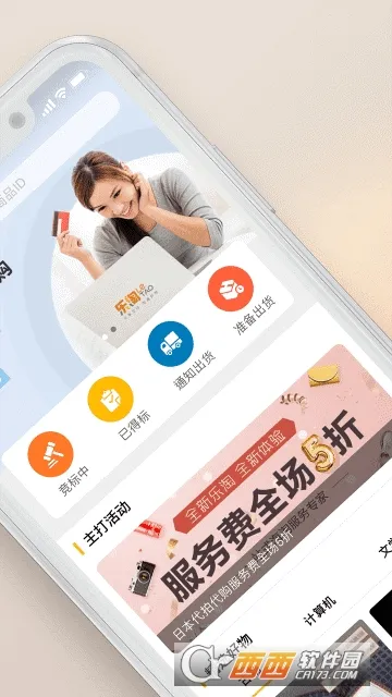 ���� Letao2026�ٷ����°汾v2.2.1 ��׿���ͼ