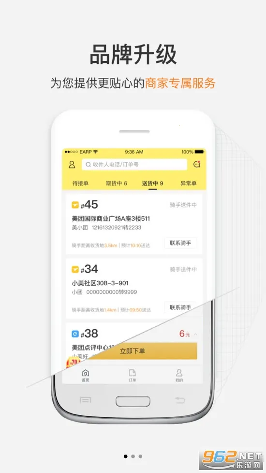 ��������(�������͹���)v3.53.5.1023 �ֻ����ͼ