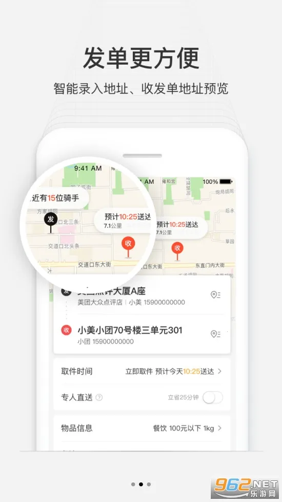 ��������(�������͹���)v3.53.5.1023 �ֻ����ͼ