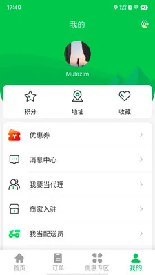 Mulazim��������׿���ֻ���v3.1.1 �ٷ������ͼ