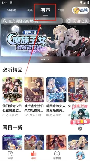 ���ܰ���С˵(��С˵�Ķ�ƽ̨)