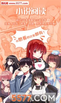 ���ܰ���С˵(��С˵�Ķ�ƽ̨)v5.2.34 ��׿���ͼ