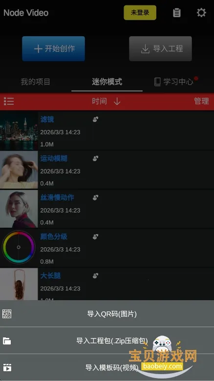 nv�����ƽ��������Ѱ�v8.5.0 ��׿���ͼ