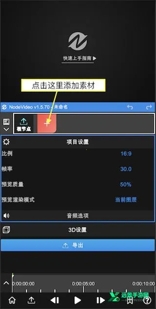 nv剪辑破解版永久免费版 nv剪辑破解版永久免费版