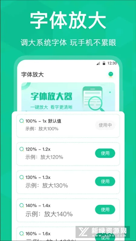 ����Ŵ����������ֻ���v1.0.2 ��Ѱ��ͼ