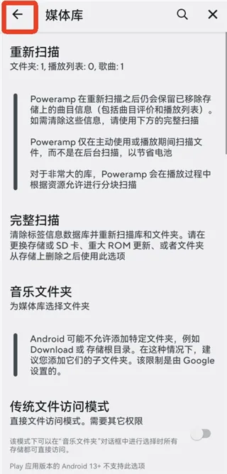 poweramp永久破解版 poweramp永久破解版