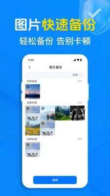 �����¼ͬ�����ݰ�׿���ֻ���v1.0.7.1001 ��Ѱ��ͼ