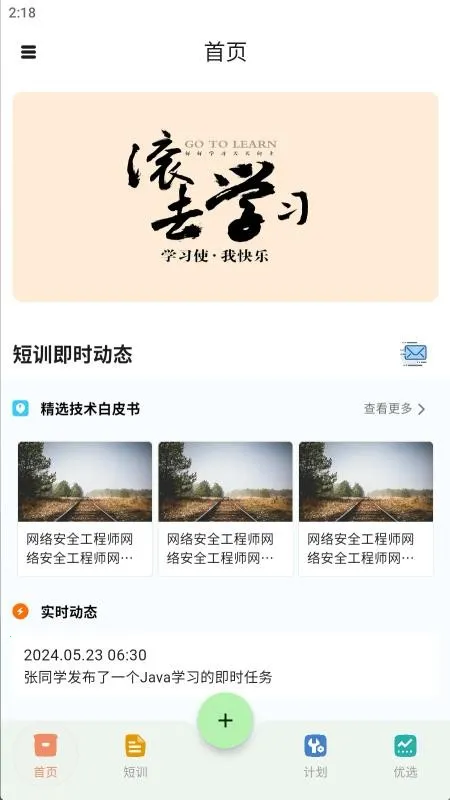 ��ѵ(IT��ѵ����ƽ̨)v2.2.5 �ֻ����ͼ