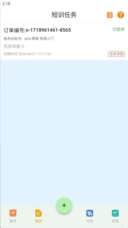 ��ѵ(IT��ѵ����ƽ̨)v2.2.5 �ֻ����ͼ