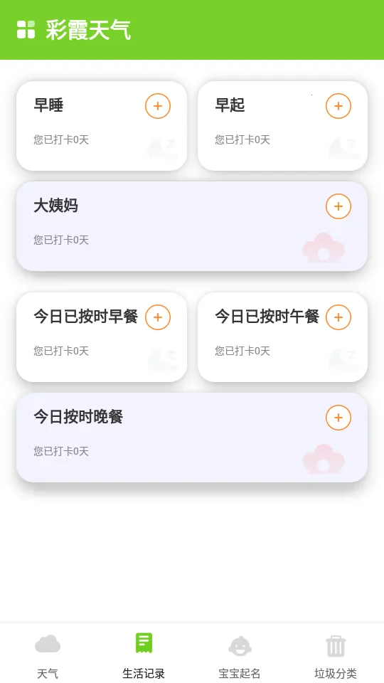 ��ϼ����(������������)v1.0.2 �ֻ����ͼ