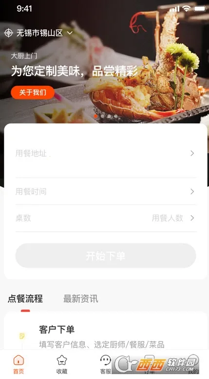 ��һϯ˽��(��ʳ����ƽ̨)v2.5.7 �ٷ������ͼ