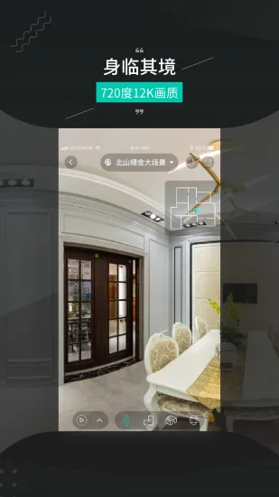 四维看看安卓版手机版 四维看看安卓版手机版