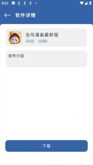 光年软件库(软件资源聚合平台) 光年软件库(软件资源聚合平台)