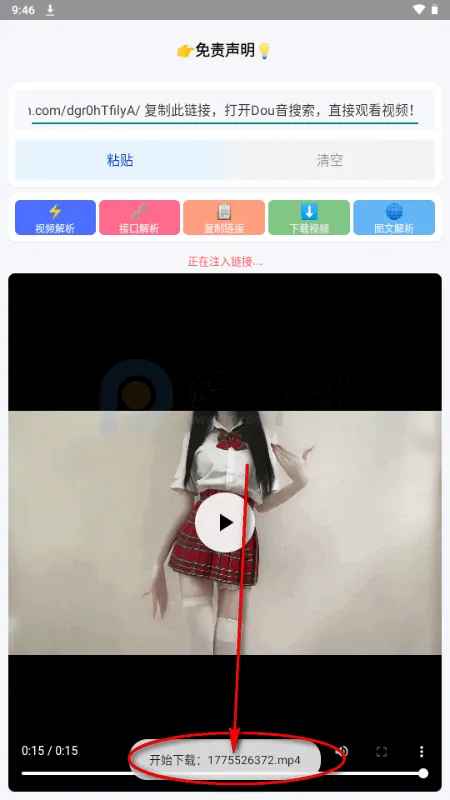 小沙雕下载器 小沙雕下载器