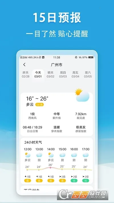 С�����������ֻ���v5.6.6 �ٷ������ͼ